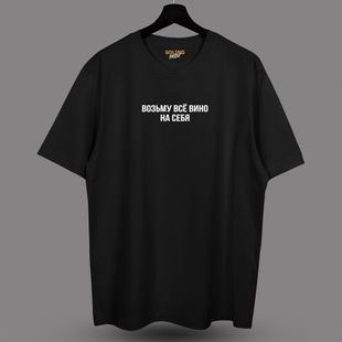 Tricou cu imprimeu Возьму всё вино на себя, M