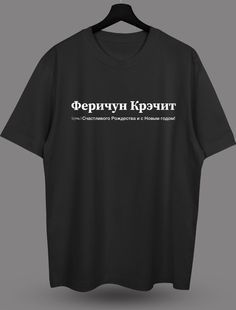 Футболка с принтом феричун крэчит, M