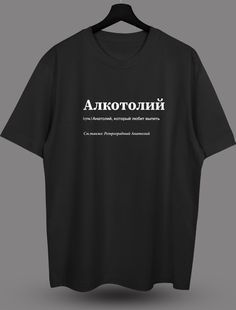 Tricou cu imprimeu Alcotolii, M