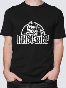 Tricou cu imprimeu Pivozavr, M
