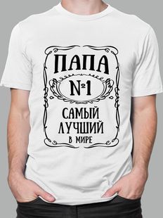 Футболка с принтом Папа №1, M