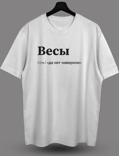 Футболка с принтом Весы, M