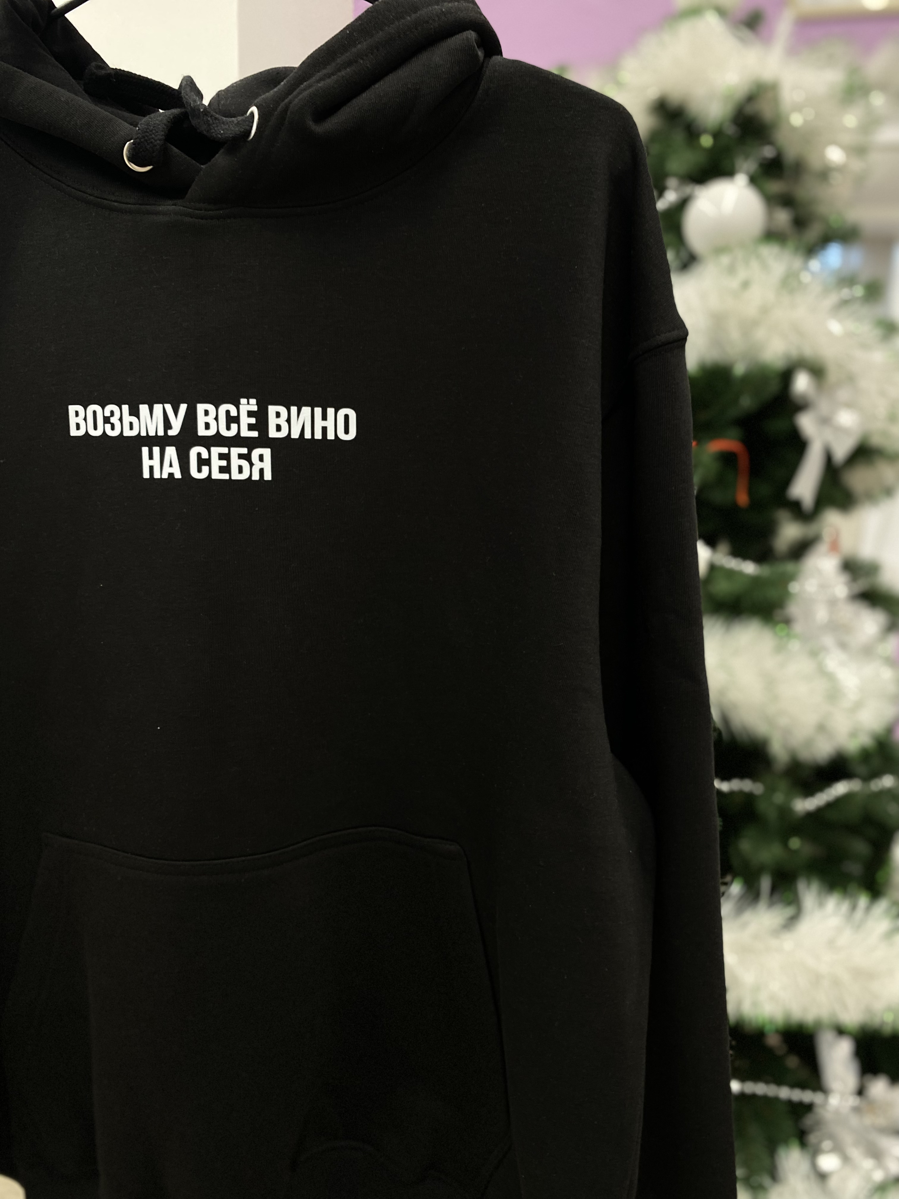 Худи с принтом "возьму всё вино на себя"