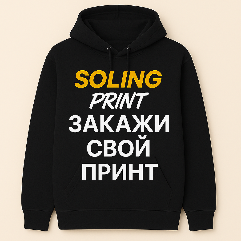 Индивидуальное худи с принтом