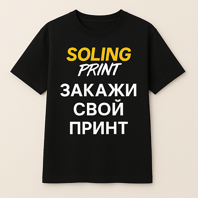 Индивидуальная футболка с принтом