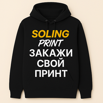 Индивидуальное худи с принтом